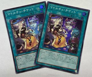 Madolche Ticket Super Rare, set of 2