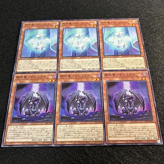 a1862【遊戯王】光征竜－スペクトル　闇征竜－ネビュラス　各3枚6枚セット 6枚