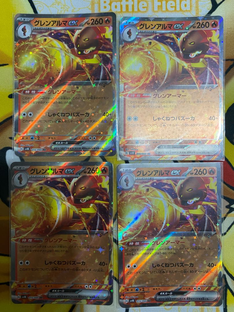 ポケモンカード グレンアルマex RR exの通販 カードマスター