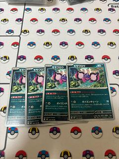 モモワロウ U 075/106