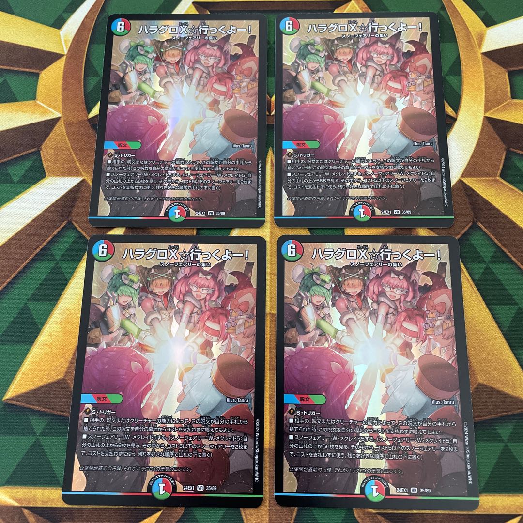 Hala Gro X☆Go! VR 35/89 1枚