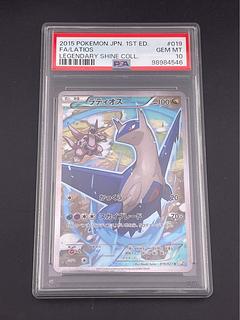 【PSA10】ラティオス R 019/027