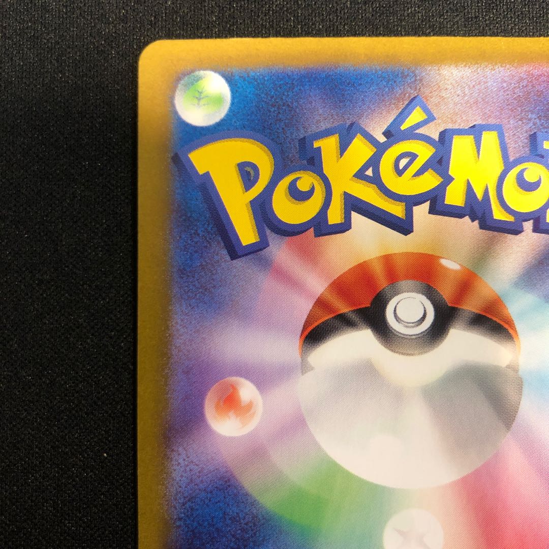 初期傷 ペルシアン AR 075/064