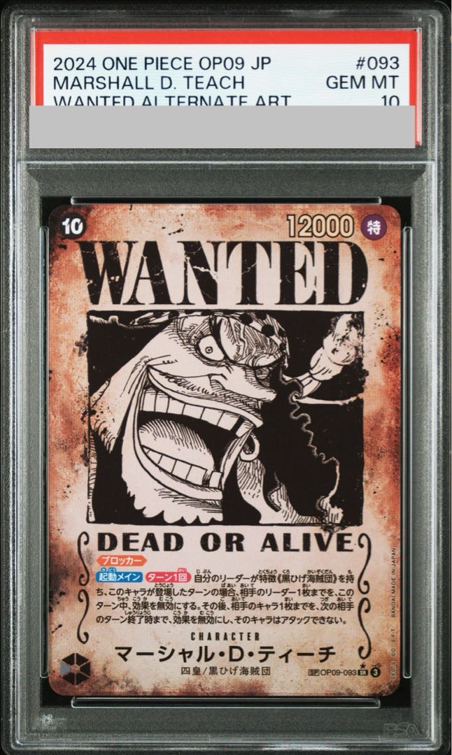 PSA10 マーシャル・D・ティーチ(手配書) SP OP09-093 PSA10】マーシャル・D・ティーチ(パラレル)(手配書) SP OP09-093
