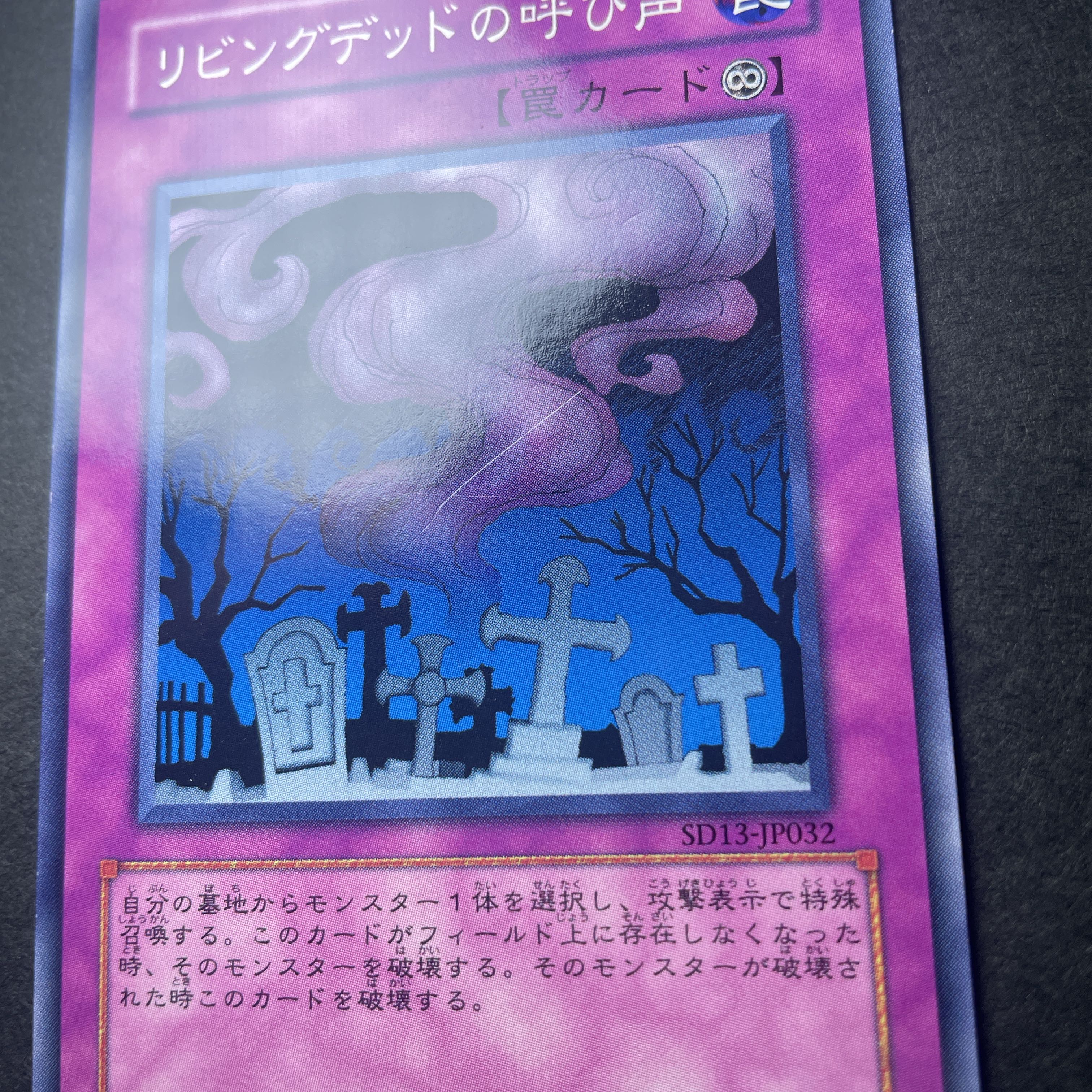 124 Yu-Gi-Oh! Call of the Haunted Permanent Trap Cards Set of 3