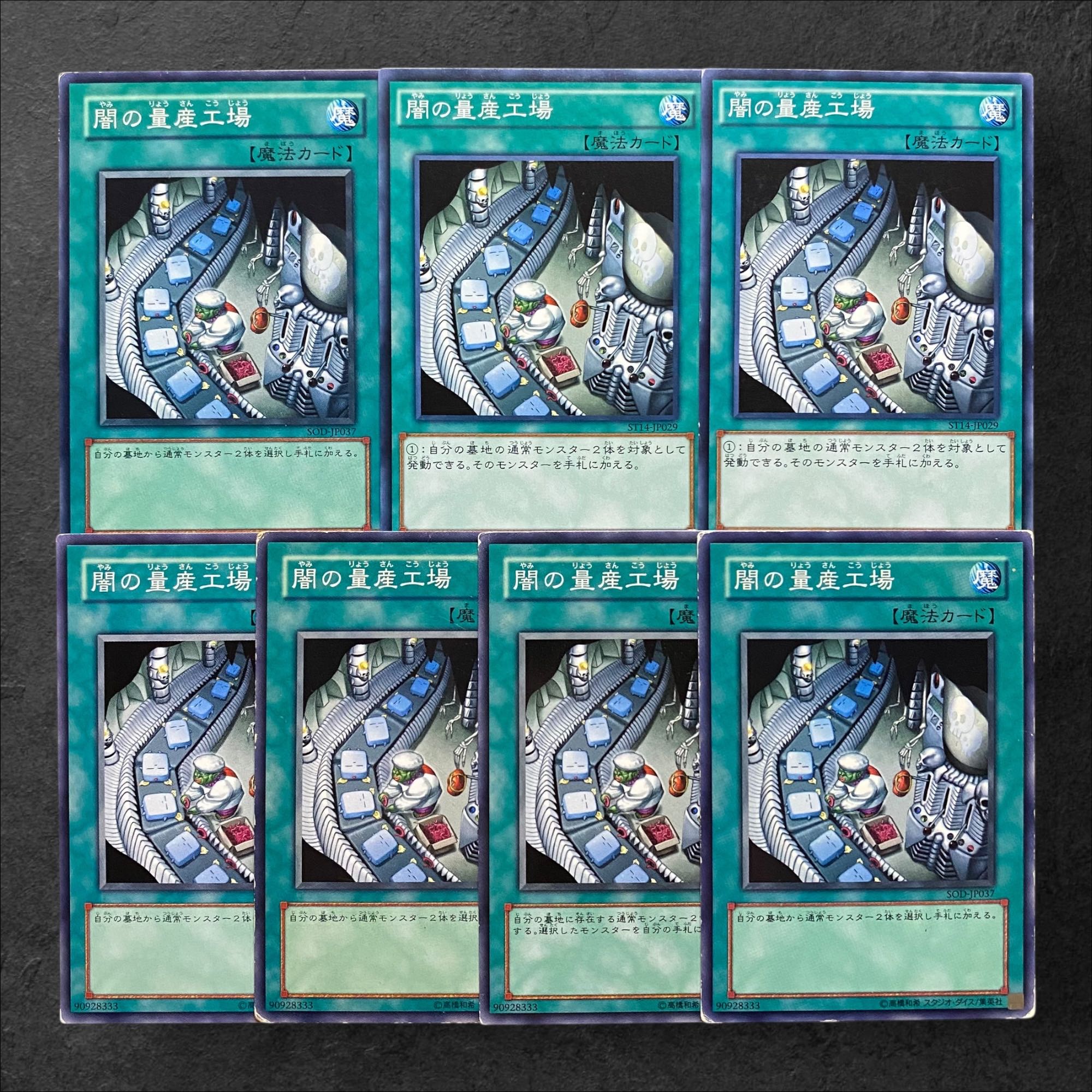 6484 [King of Games] Dark Factory of Mass Production 7-card set