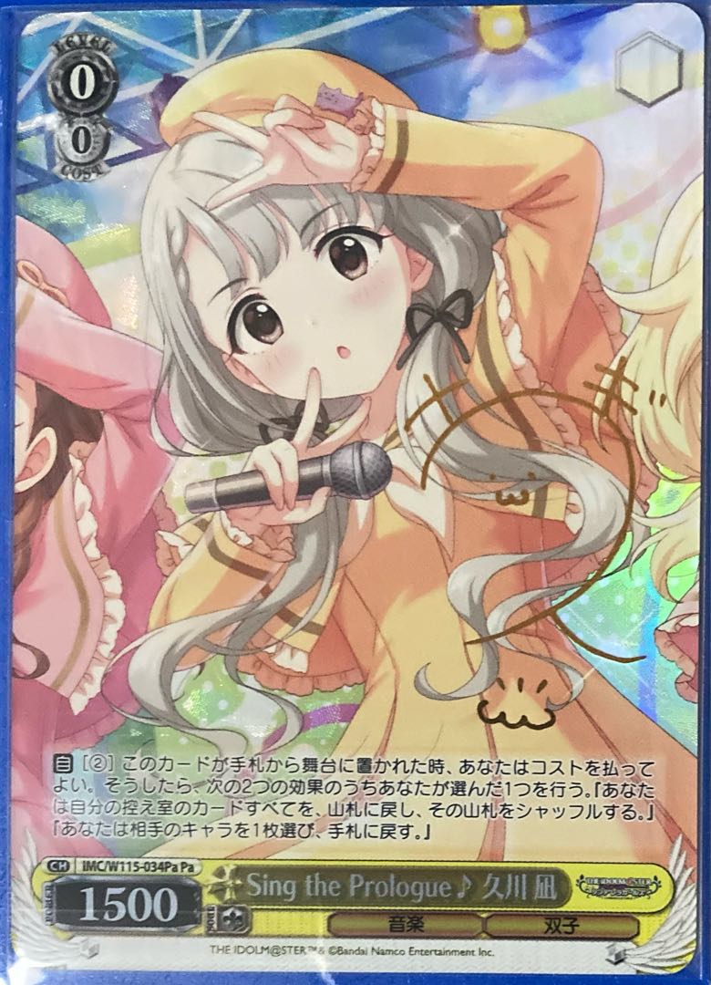 Sing the Prologue♪ 久川 凪 Pa ヴァイスシュヴァルツ アイドル Sing the Prologue♪ 久川 凪 Pa ヴァイスシュヴァルツ アイドル