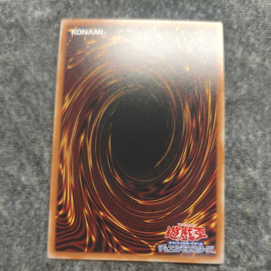 破戒習合　スーパーレア 1枚