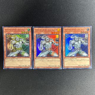 867 Wulf, Lightsworn Beast Super Rare QCCU-JP129