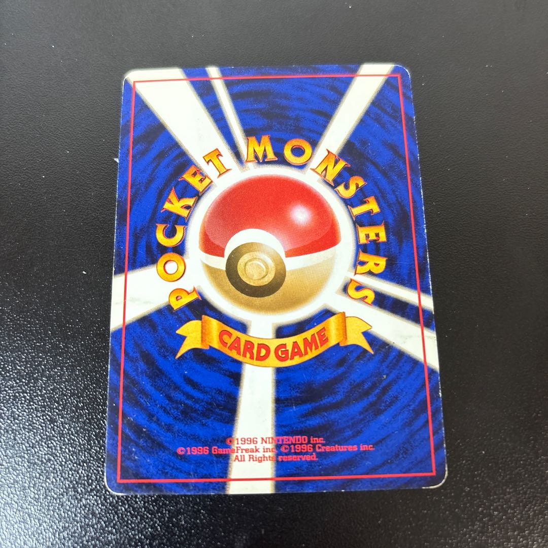 Bayleef Old Back Premium Files 1枚