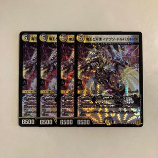 E184 The Demon King and the Angel <Abzo Dorba.Star> VR 4-Card Set Duel Masters Tretore 4枚