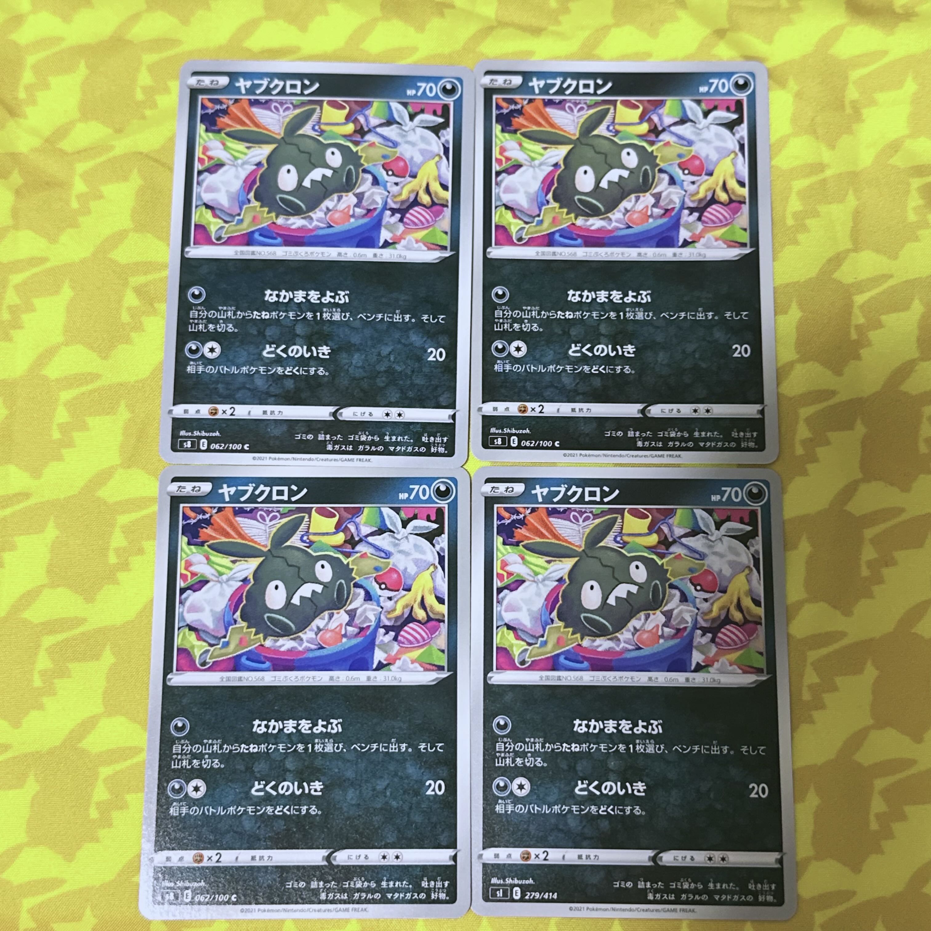 [00104] Trubbish C 062/100