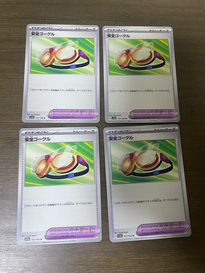 安全ゴーグル U 157/165 1枚