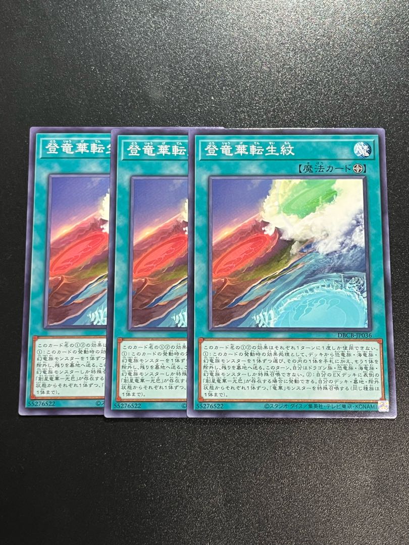 Yu-Gi-Oh Studio 3 copies Noborinka Tenshinka Life Crest Normal DBCB-JP036