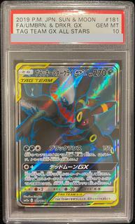 ブラッキー ダークライ psa10」の激安通販 | magi