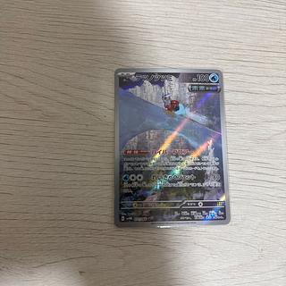 Tetsunotsumi AR 071/066