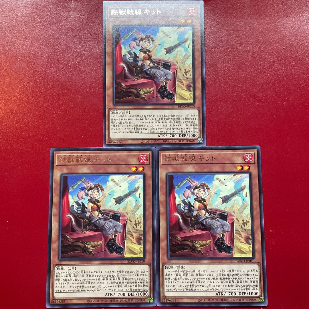 Ajk. Tri-Brigade Kitt rare JP010 1枚