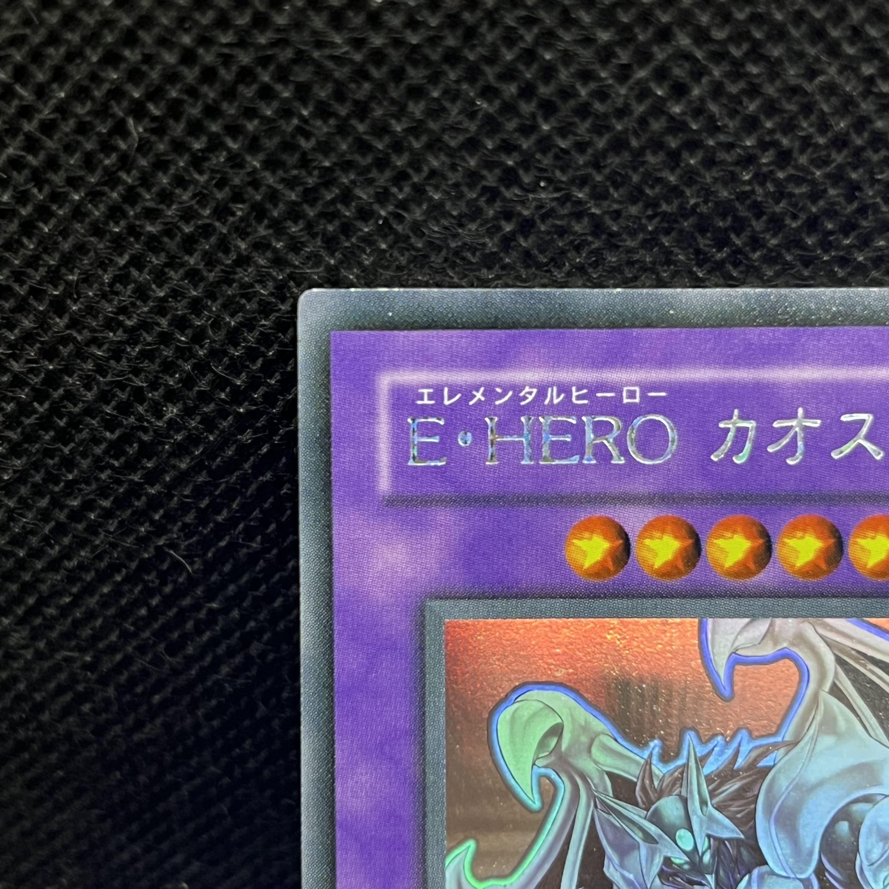 E・HERO カオス・ネオス ホログラフィックレア GLAS-JP036 1枚