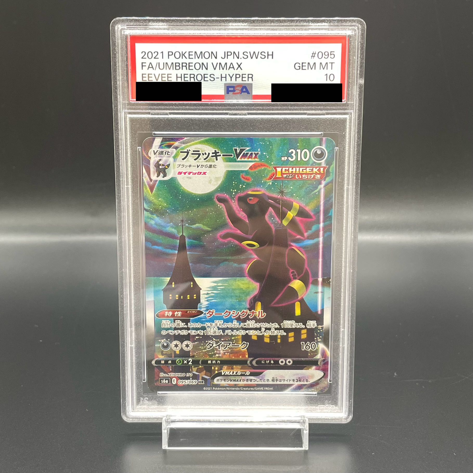 PSA10] UmbreonVMAX HR 094/069