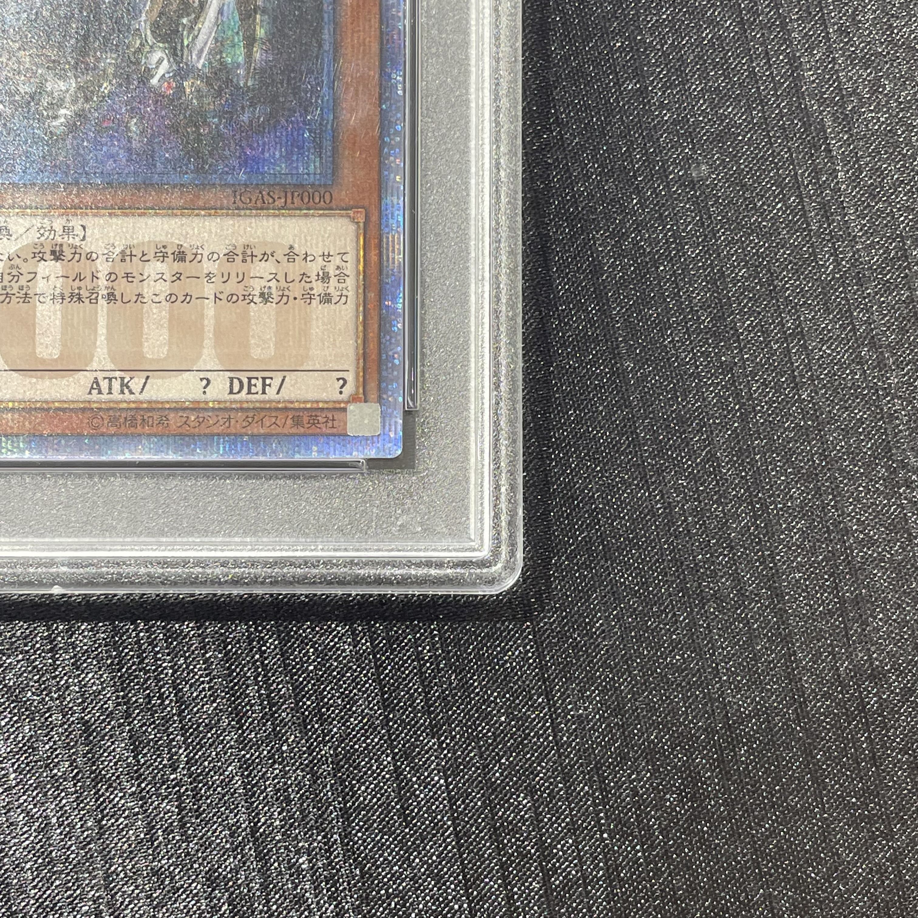 [PSA10] Ten Thousand Dragon 10,000 Secret Rare IGAS-JP000 1枚