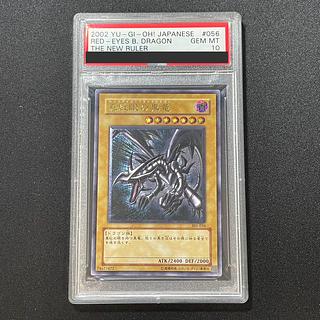 真紅眼の黒竜 psa10」の激安通販 | magi 真紅眼の黒竜 psa10」の激安通販 | magi