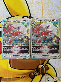 Pokemon Card Jade ZoroarkVSTAR RR RRR