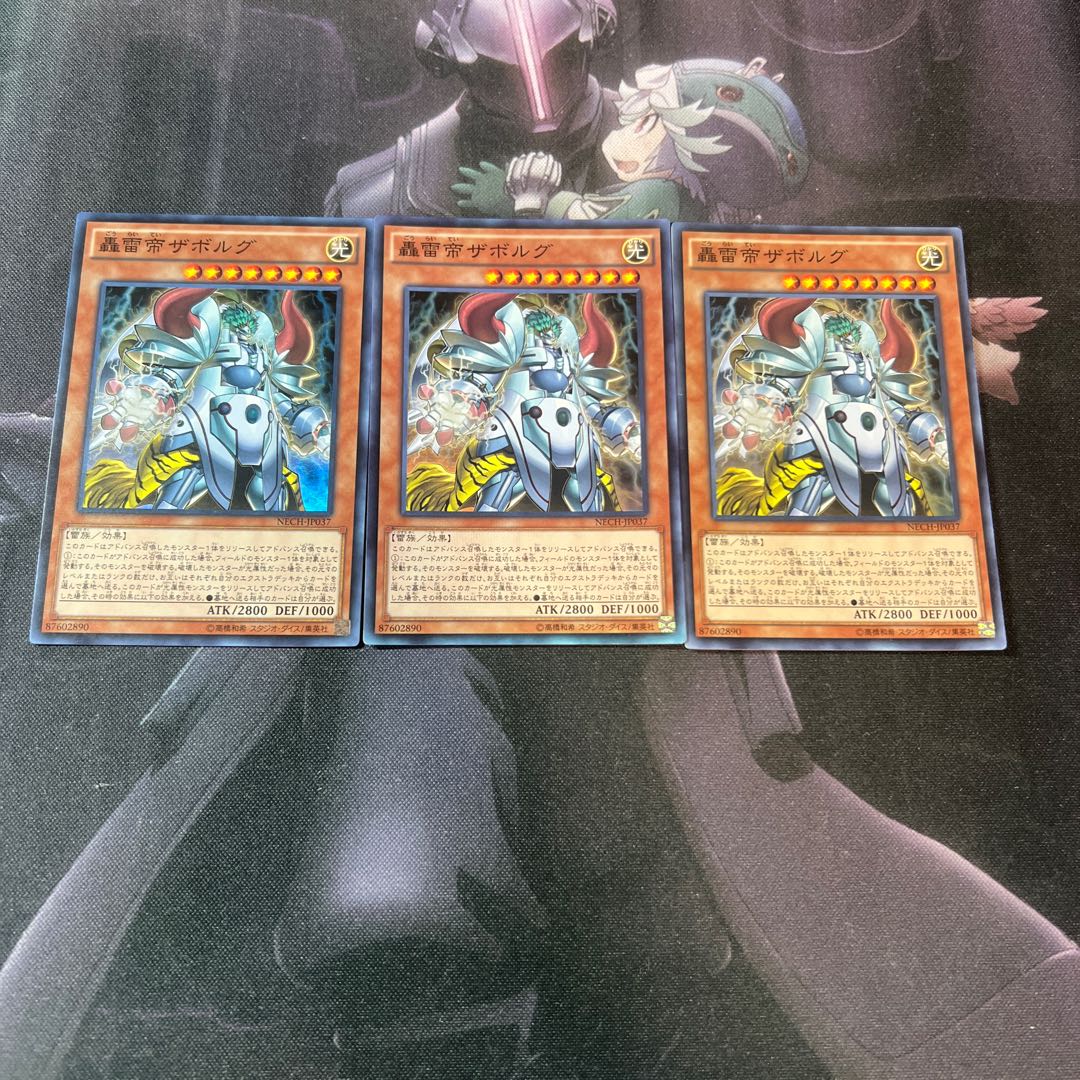 Zaborg the Mega Monarch A-285