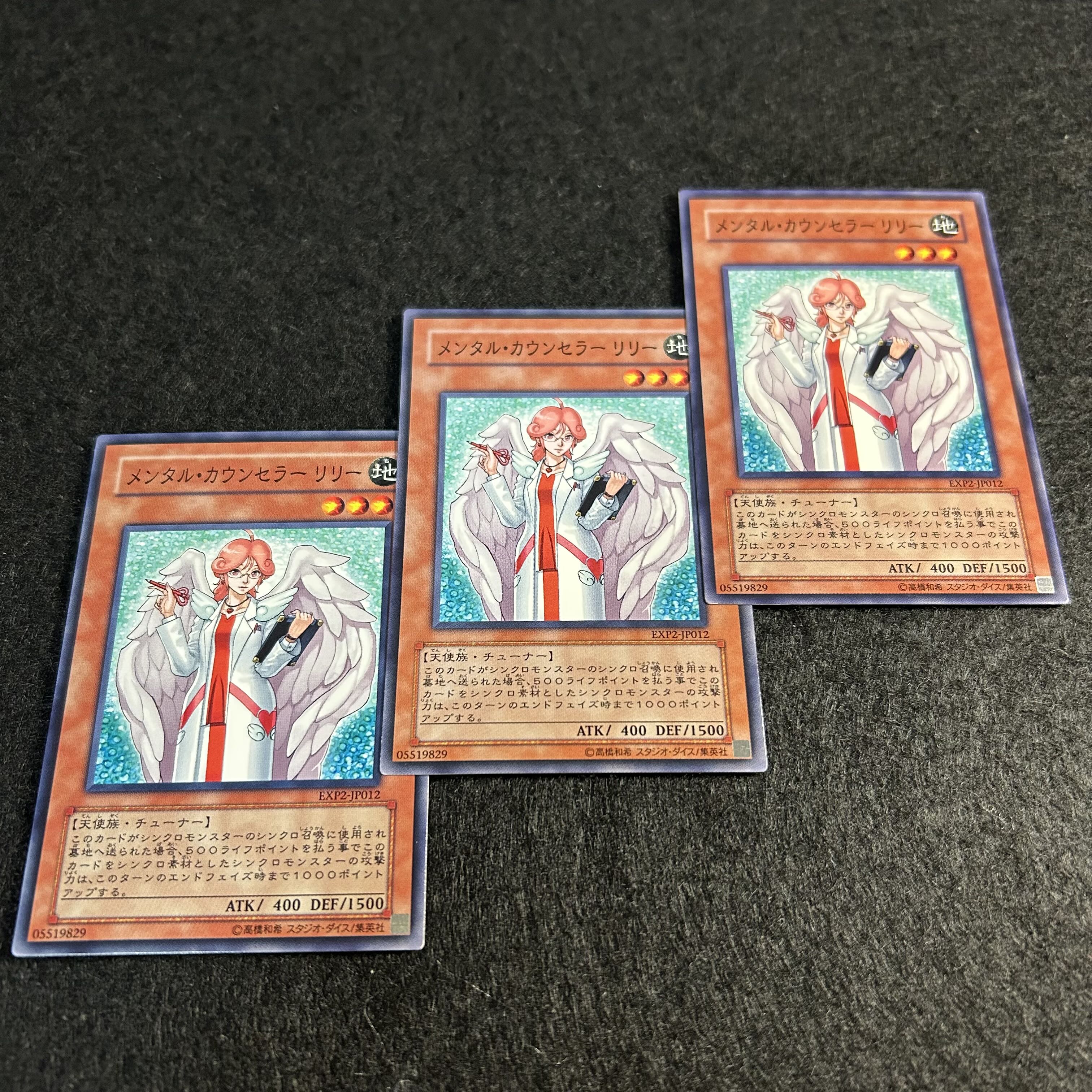 a2151【遊戯王】メンタル・カウンセラーリリー　3枚セット 3枚