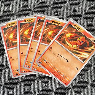 ヒトカゲ C 012/108 5枚