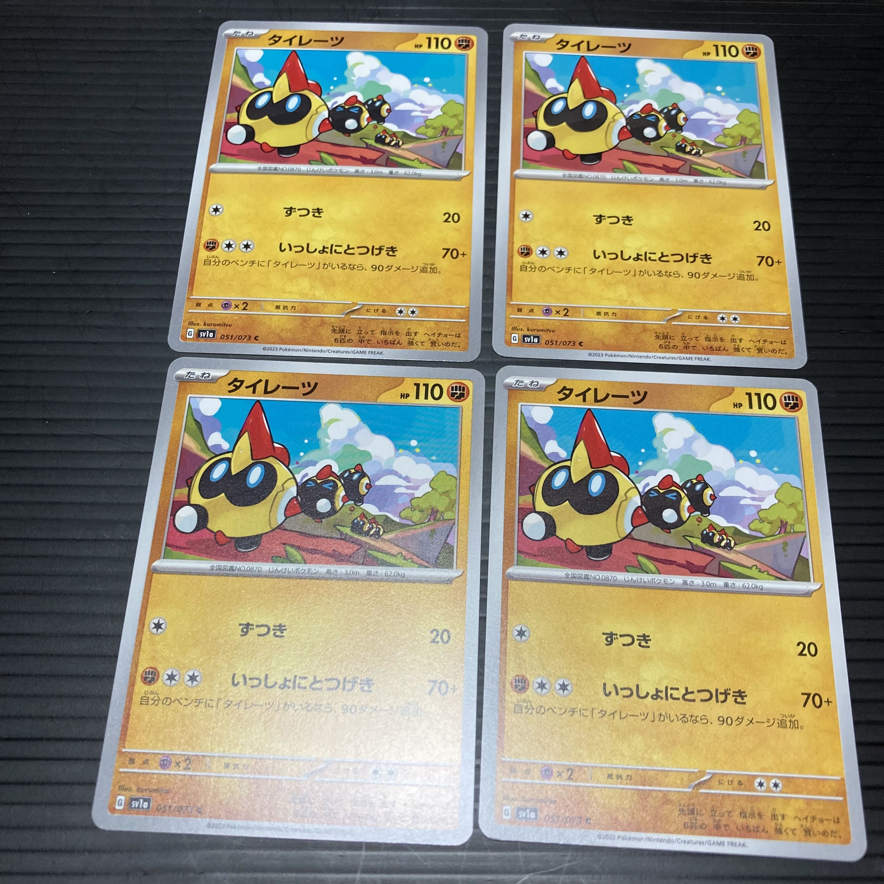 PC Falinks 051/073 Common 4-Card Set 4 4枚