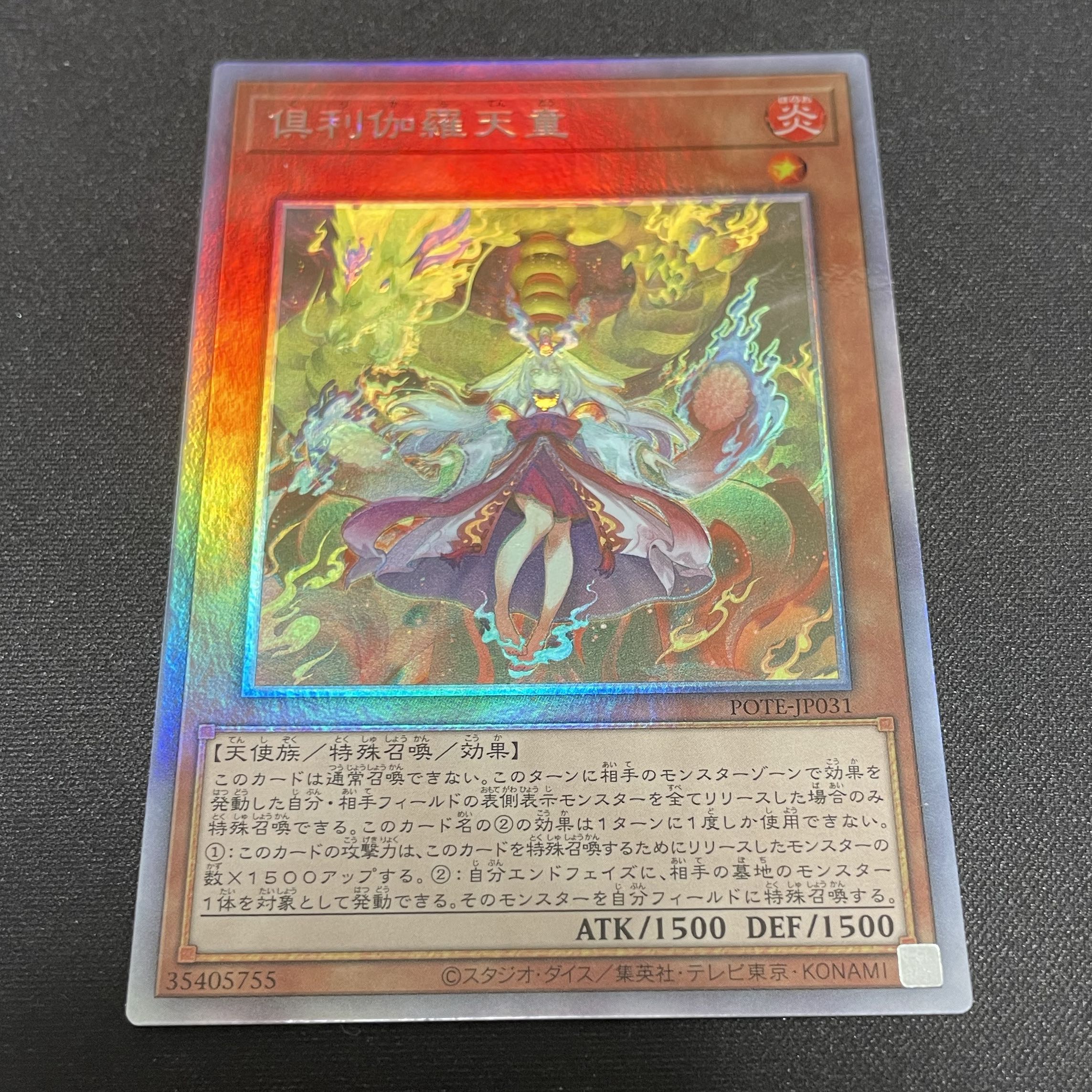 Kutsura Tendo holographic rare JP031 1枚