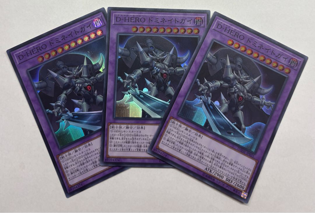 D-HERO Dominate Guy Super Rare 3-card set