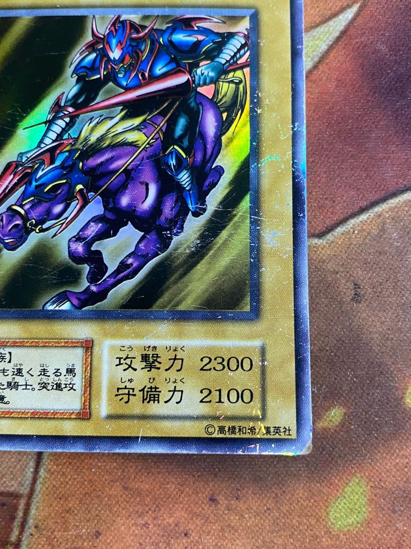 遊戯王　暗黒騎士ガイア　初期　ウルトラ