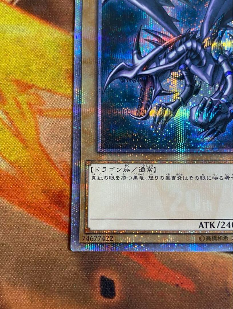 Yu-Gi-Oh! Red-Eyes Black Dragon Red-Eyes 20th Secret