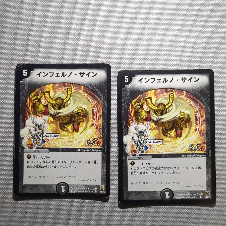 Inferno・Sign (H.C) U 24/44/Y7 2枚