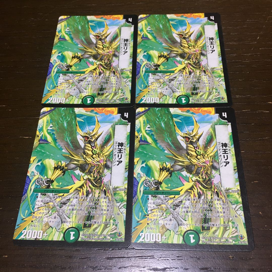 God King Lear(G.C)(Normal) U 35/55/Y8 1枚