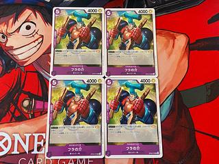 O-311 フラの介 UC OP05-070