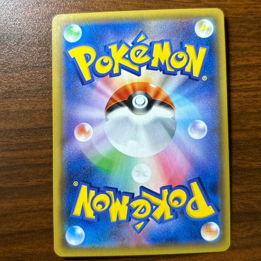 デンリュウGX RR 006/052 1枚