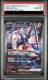 ミライドン psa10」の激安通販 | magi