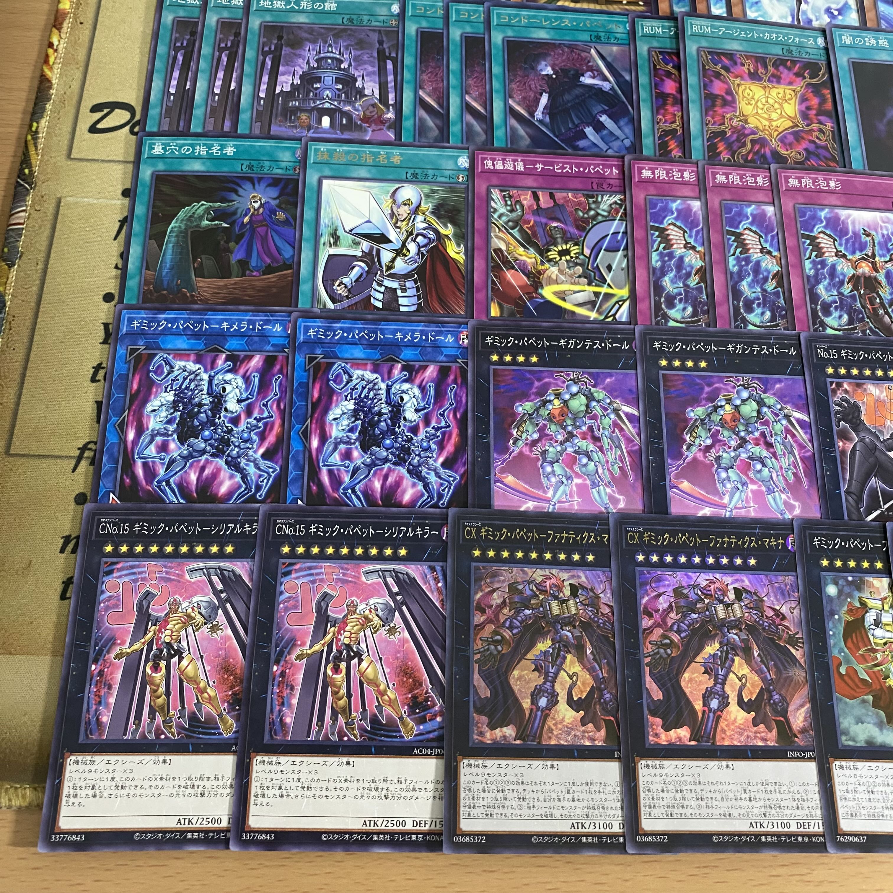 ギミックパペット デッキ 【以下検索 霊王の波動 遊戯王 本格構築 まとめ売り 初期 2期 レリーフ ゲートボール デッキパーツ】 1枚