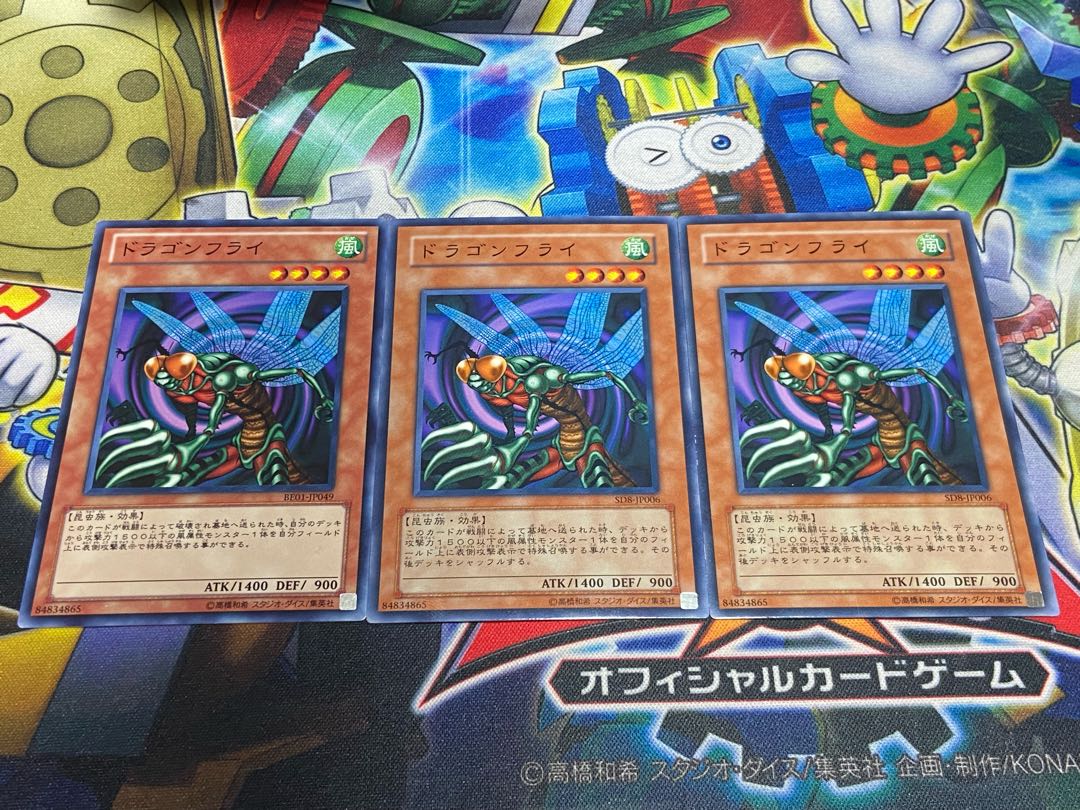 Y-4636 ドラゴンフライ ノーマル 3枚