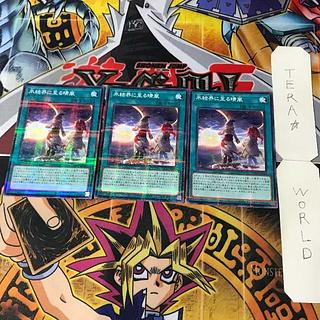 White Circulating Reef 24PP 1 Normal Parallel Magic 3-card set Tera