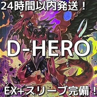 HERO デッキ」の激安通販 | magi HERO デッキ」の激安通販 | magi