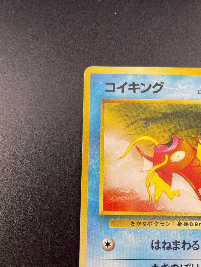 Used] Magikarp LV.6 No.129 PMCG Series Expansion Pack No.4 Rockettes Old Back Pokémon Cards