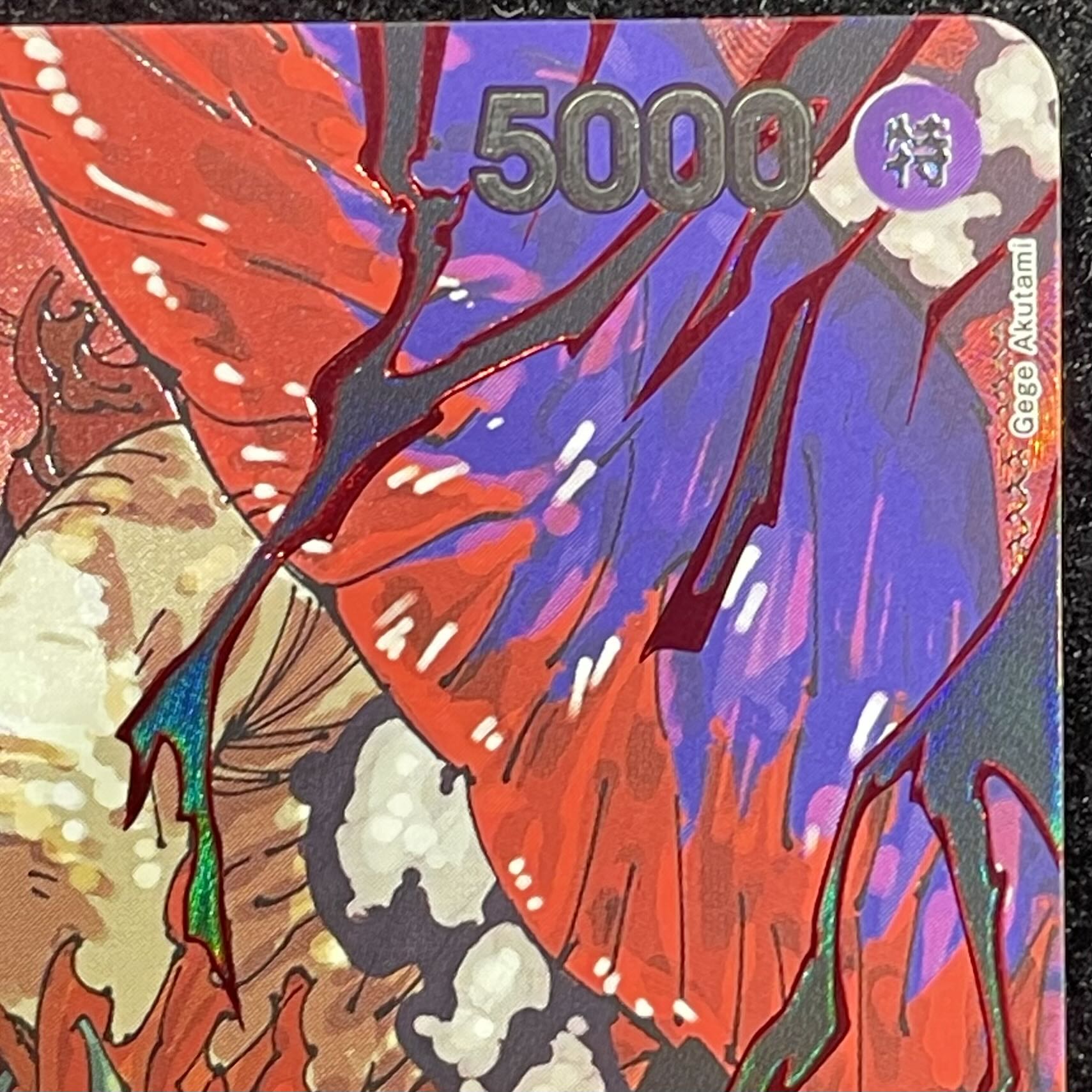 Marcus Mars Sei (Special Parallel) P-R OP13-091 1枚