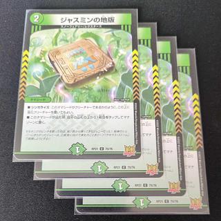 (i) (i) Jasmine's land plate C 75/76 4枚