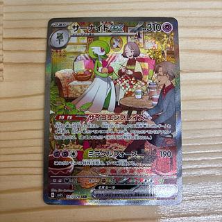 ニコラ様専用】サーナイトex SARの通販 UPDATE（1294998158） | magi