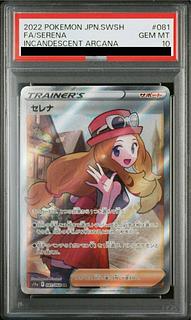 セレナ psa10」の激安通販 | magi