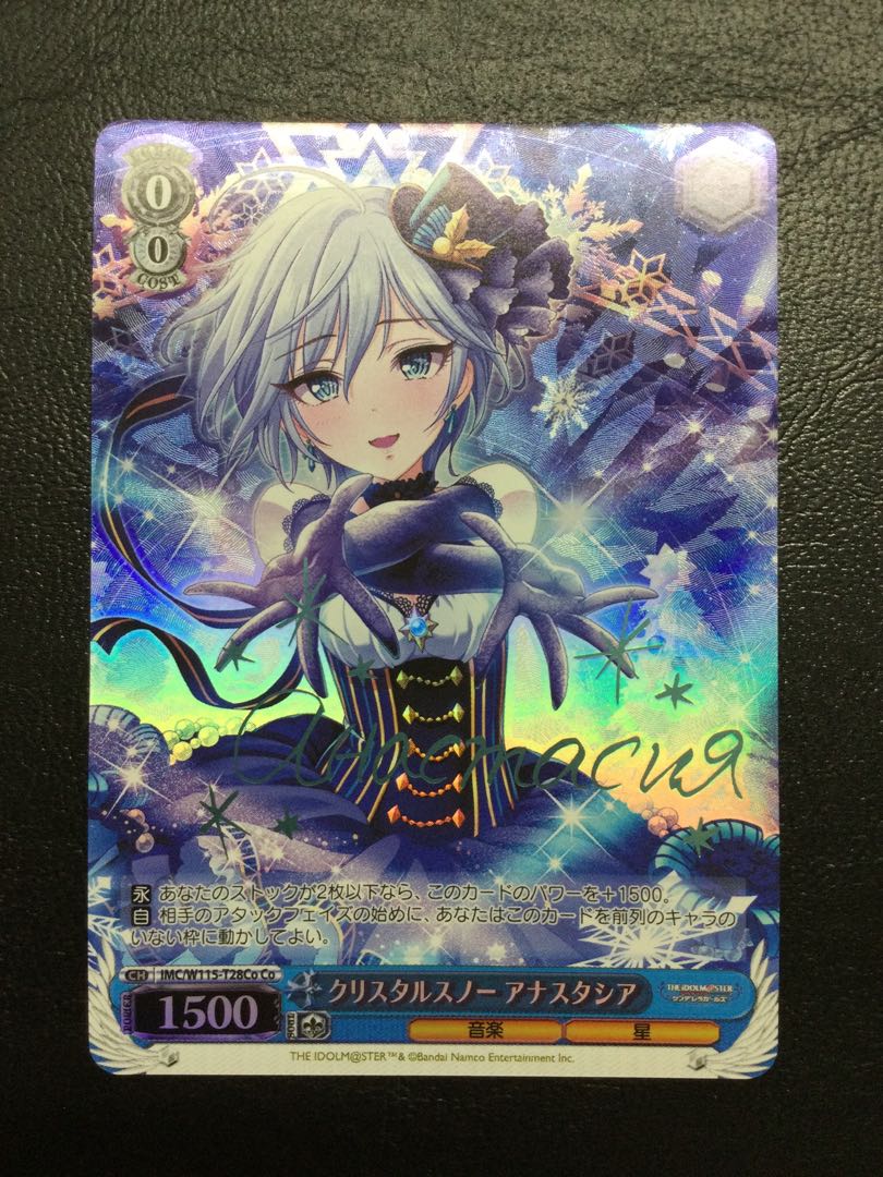 ① クリスタルスノー アナスタシア(サイン入り) Co IMC/W115-T28Co 1枚