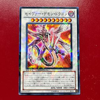 Yu-Gi-Oh! Majestic Red Dragon [MFC2] Normal Parallel 1枚